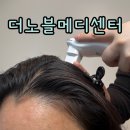 부산광역시 동래구 치매안심센터 | 더노블메디센터에서 경험하는 동래두피관리 &amp;부산두피관리 프리미엄 솔루션