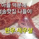 주왕산 한우농장 네이버블로그