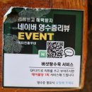 오쓰아울렛 | 오리, 용인 염소탕 등 가성비 좋은 보양식 찐 맛집 '박터진 흥부네 용인기흥점' 솔직 후기 (+ 주차 정보)
