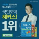 (주)태산기연 | 해커스끝장토익 알찬 후기