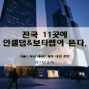 인셀덤쎈터점 이미지