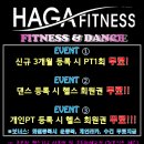 하가 휘트니스 이미지