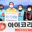 거창건설(주)