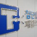 첨단탑재활의학과의원 이미지