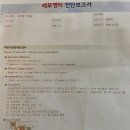 큐어람한의원 | 자궁경부이형성증 HSIL CIN3 hpv52 비수술 치료 후기 (큐어람한의원)