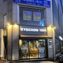 교촌치킨수진 | 광주 전대후문 교촌치킨 반반콤보 수제맥주 먹어봄 + 메뉴 가격 칼로리 정보