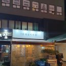 방배 송이족발 이미지