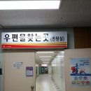 구리우체국