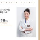 파크뷰의원 | 송도파크뷰의원에서 울쎄라의 과정 알려드려요!