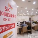 에스케이아이이테크놀로지(주) 이미지