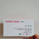 닛시헤어 이미지