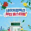 네이처컬렉션 이미지