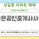 참좋은공인중개사사무소 이미지