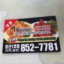 호식이 두마리치킨 송산1호점 이미지