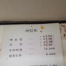 정선매운탕 이미지