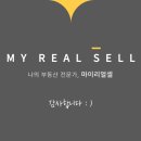 리얼부동산공인중개사사무소 이미지