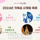 시흥 거북섬 산타 페스타 이미지