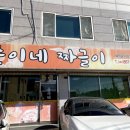 식당 연기리 | [세종시 연기리] 짜글이가 맛있는 집! 순이네짜글이