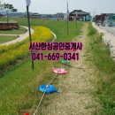 서산해미공인중개사사무소 이미지