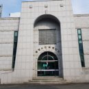 통영시공설봉안당 이미지