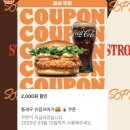 상술 | [버거킹 쿠폰 상술 / 버거킹 새우버거] 버거킹 통새우슈림프버거 + 콜라R 쿠폰 상술에 당한 후기