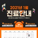 심재원한의원 이미지