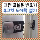 대전동서초등학교 이미지