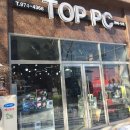 탑 피시 이미지