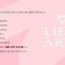 아토패션