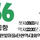 한빛마을 2,5단지 삼거리 이미지
