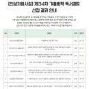 25/12/03/한날 여송사회복지재단-[인성지원사업] 제34차 겨울방학 독서캠프(선정완료) 이미지