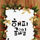 12월.18일.금요일 간추린 뉴스 이미지