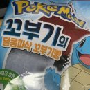 이마트24 고려대역점 | 포켓몬빵 사먹고 스티커 모았어요