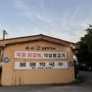싸이숯불닭갈비
