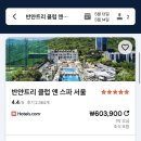 휴레스트 웰빙클럽 | 반얀트리 서울 조식 후기 아이랑 가기 좋은 서울 가족 호캉스 5성급 호텔