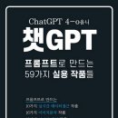 챗 GPT 활용 교실 이미지