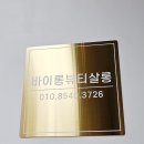 십정동네일샵 백운역2번출구 [바이롱 뷰티살롱] 젤네일 이용후기