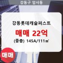 강동롯데캐슬퍼스트아파트 - 47961 | 강동롯데캐슬퍼스트아파트