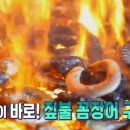 기장짚불곰장어 이미지
