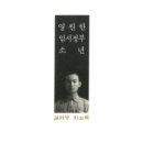생명과학의 쟁점들 이미지