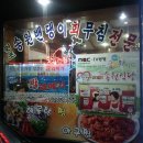 송원식당 이미지