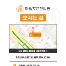 마음포근한의원 이미지