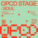 [공모전사이트] 2024 OPCD SOUL STAGE 서포터즈 모집 이미지