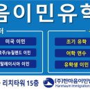 한마음써비스