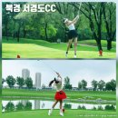 서경골프 | 중국 골프여행 후기, 북경 서경도cc 명문 골프장 2박3일 가성비 굿!