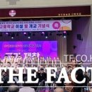 건국소방안전