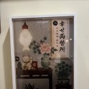 11545-03-32-10 | C#96. 무비무드 강남점 _ 시아와세 환전소 후기. [강남 방탈출/미니 방탈출 / 무비무드 후기]