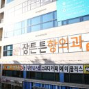 장외과의원 네이버블로그