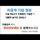[바이오톡스텍 - 증권정보채널] 바이오톡스텍(086040) 종목분석 및 향후 투자 대응전략 이미지