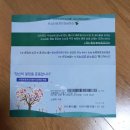 사전연명의료의양서 등록증 이미지